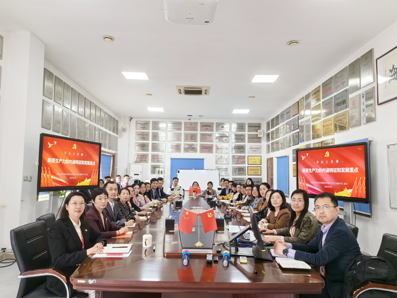 什么是新質生產力？這場黨課講透了！